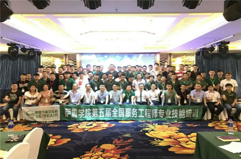 熱烈祝賀薩震學院第五屆服務鐵軍及經(jīng)銷商伙伴技能培訓圓滿落幕！